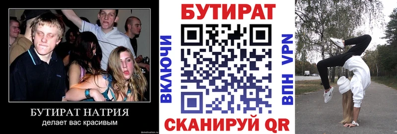 БУТИРАТ жидкий экстази  даркнет как зайти  Приозерск 