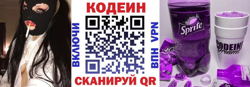 наркота  Приозерск  OMG маркетплейс  Кодеин напиток Lean (лин) 
