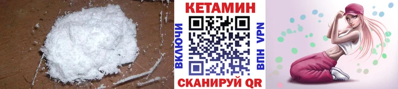 Кетамин VHQ  Приозерск 